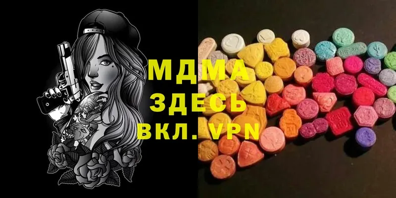 MDMA crystal  где найти наркотики  Кировград 