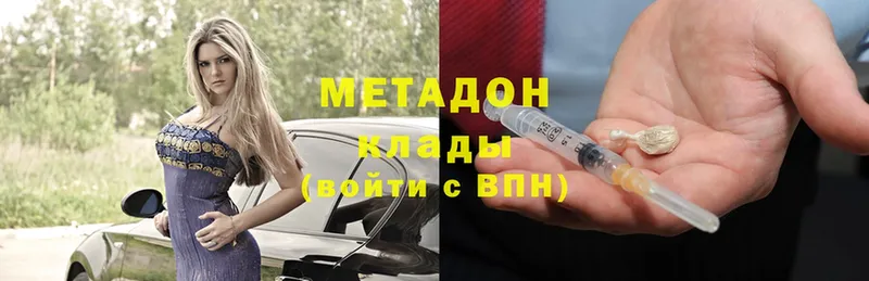 МЕТАДОН methadone  цена наркотик  Кировград 